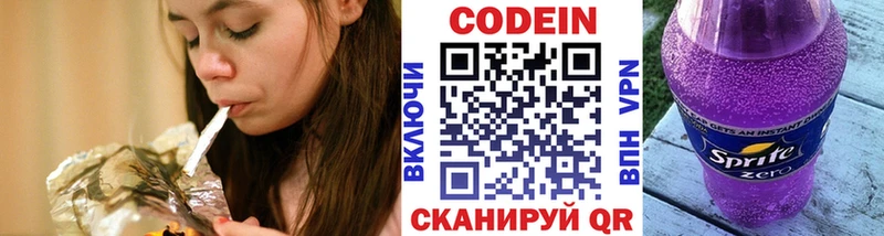 купить наркотики цена  Пушкино  Codein Purple Drank 
